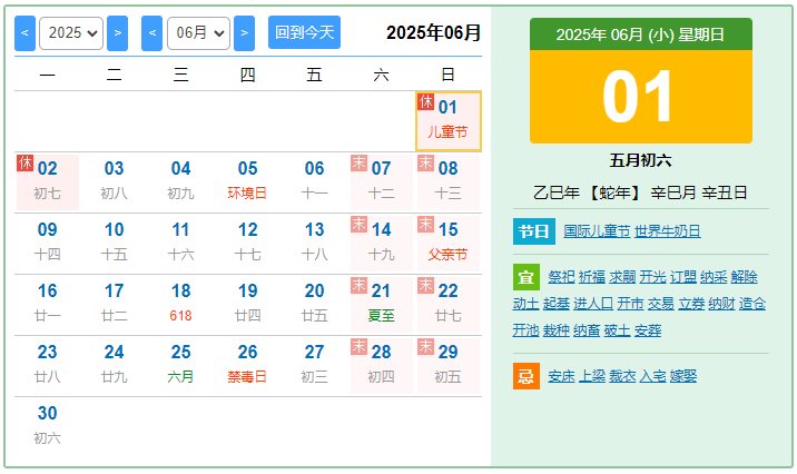 東信公司2025年端午節放假通知