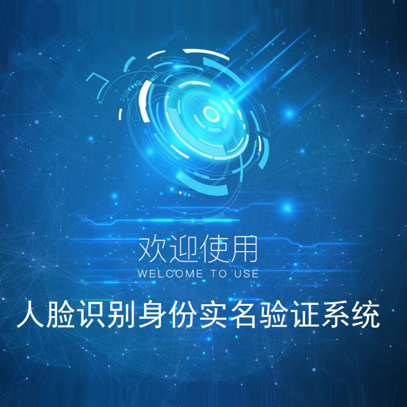 EST-R3臺式人證識別系統