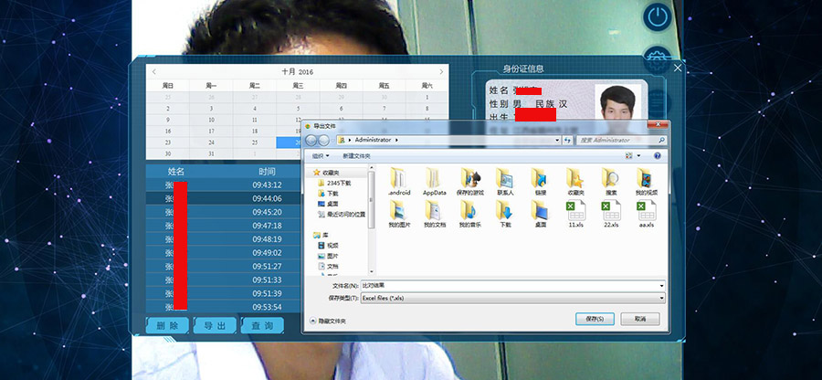 人證識別系統記錄導出界面 人證識別系統記錄導出界面