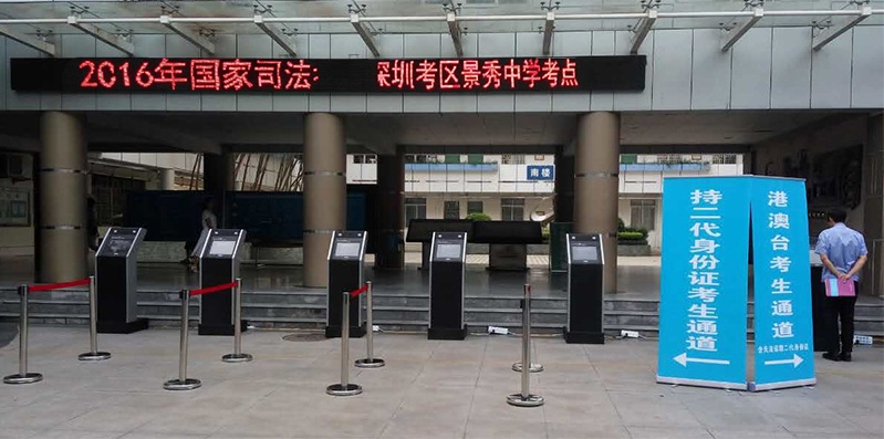 司法考試智能人證比對(duì)系統(tǒng)應(yīng)用解決方案 司法考試智能人證比對(duì)系統(tǒng)應(yīng)用解決方案