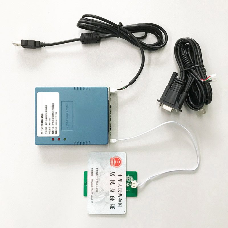 EST-J13身份證閱讀器模組