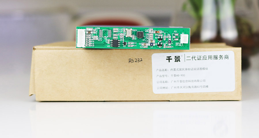 廣東東信智能科技有限公司EST-J13身份證閱讀器模組 廣東東信智能科技有限公司EST-J13身份證閱讀器模組