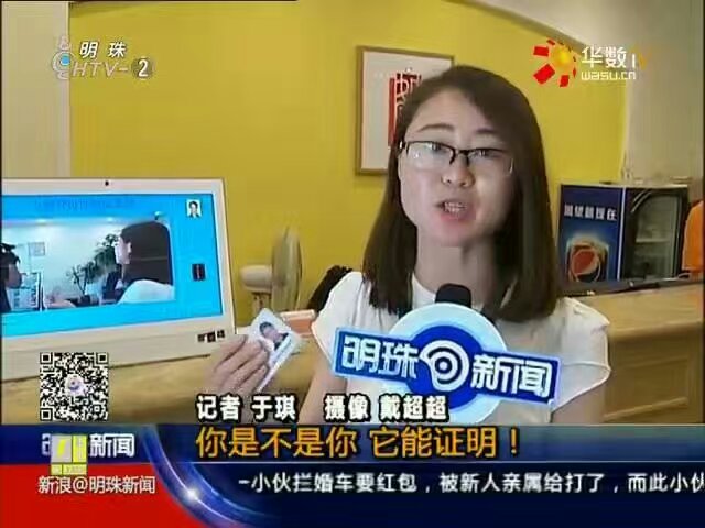 2016年杭州G20峰會使用人證合一核驗系統(tǒng) 2016年杭州G20峰會使用人證合一核驗系統(tǒng)