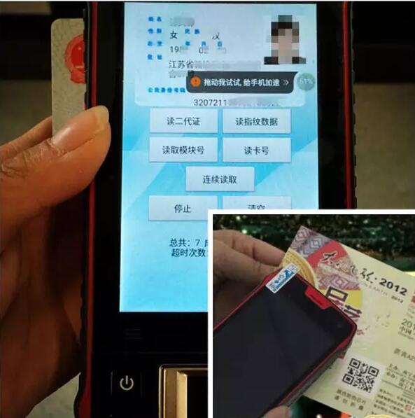 實名制票務(wù)系統(tǒng)售票驗票應(yīng)用解決方案 實名制票務(wù)系統(tǒng)售票驗票應(yīng)用解決方案