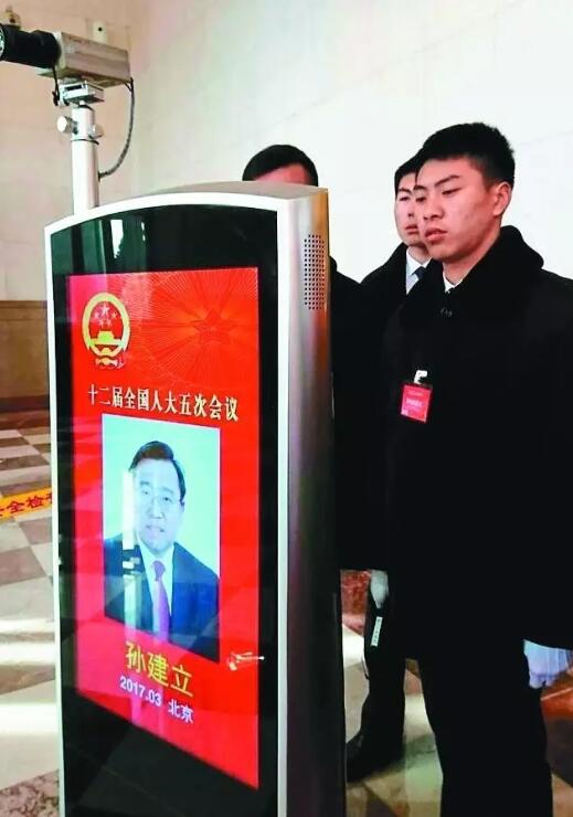 兩會期間啟用人臉識別技術產品