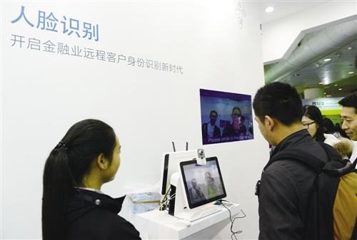 銀行金融遠程開戶使用人證合一核驗系統