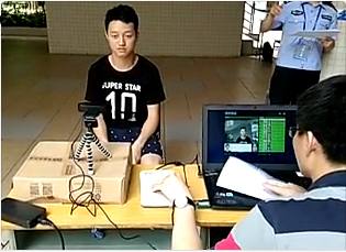 考試人員身份證核驗系統(tǒng)