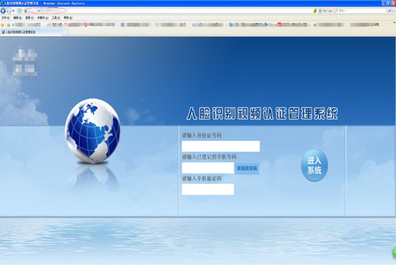 社保生存認(rèn)證人證合一核驗(yàn)系統(tǒng)解決方案 社保生存認(rèn)證人證合一核驗(yàn)系統(tǒng)解決方案