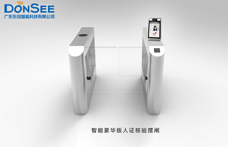 東信智能豪華版人證合一核驗系統閘機(擺閘) 東信智能豪華版人證合一核驗系統閘機(擺閘)