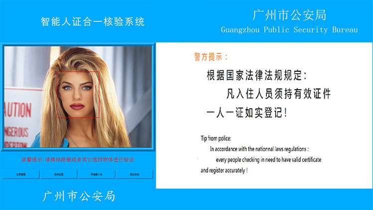 廣東東信智能科技有限公司EST-R6臺式人證合一核驗終端