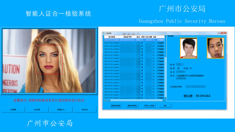 廣東東信智能科技有限公司EST-R6臺式人證合一核驗終端