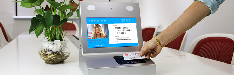 智能人證識別系統 智能人證識別系統