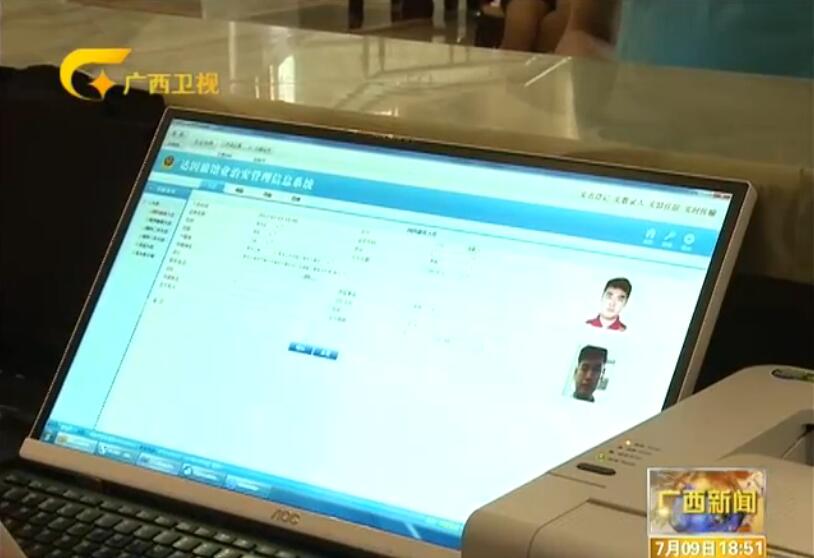 人證識別系統(tǒng)