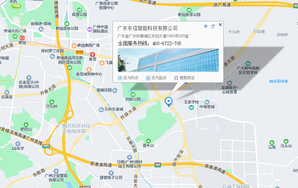 廣東東信智能科技有限公司