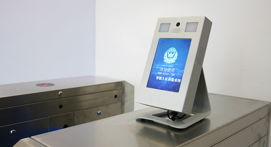 智能人證合一核驗系統(tǒng) 智能人證合一核驗系統(tǒng)