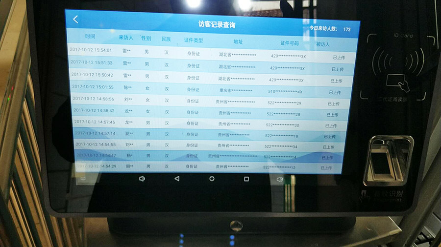 東信智能人證合一核驗(yàn)系統(tǒng) 東信智能人證合一核驗(yàn)系統(tǒng)