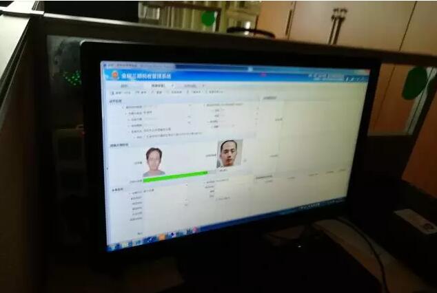 稅務系統人證合一核驗系統