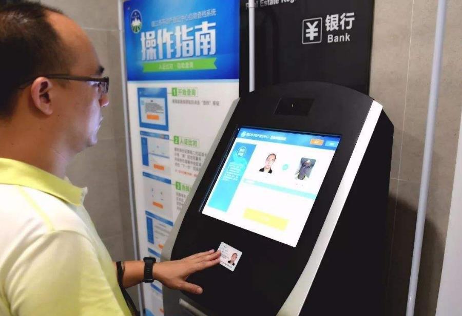 不動產登記中心啟用人證合一核驗系統 不動產登記中心啟用人證合一核驗系統