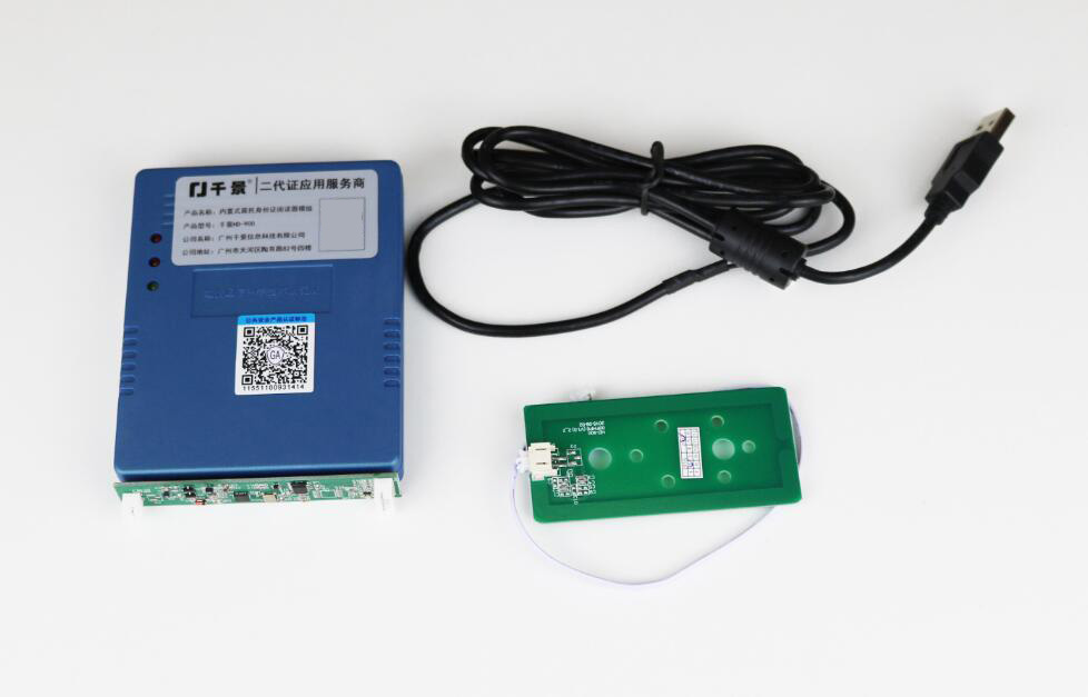 公安部身份證閱讀器SAM模塊照片 公安部身份證閱讀器SAM模塊照片