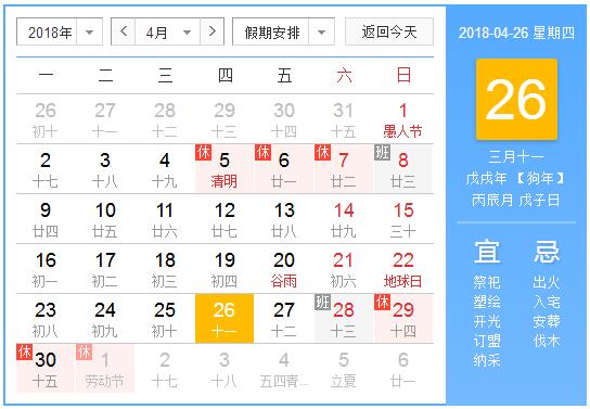 東信公司2018年五一勞動節(jié)放假通知 東信公司2018年五一勞動節(jié)放假通知