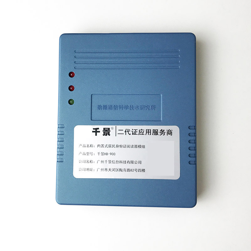 雙天線身份證閱讀器模組