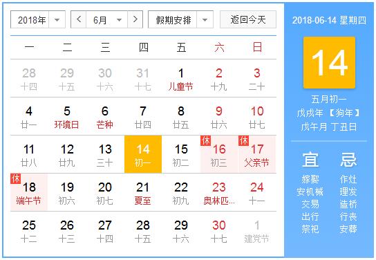 東信公司2018年端午節放假通知 東信公司2018年端午節放假通知