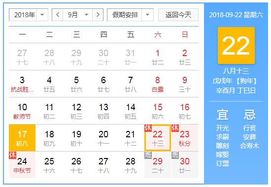 東信公司2018年中秋節(jié)、國慶節(jié)放假通知 東信公司2018年中秋節(jié)、國慶節(jié)放假通知