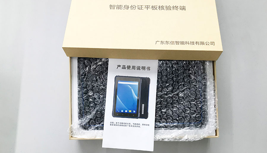 廣東東信智能科技有限公司EST-P20手持身份證閱讀器平板