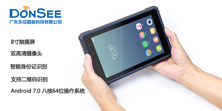 廣東東信智能科技有限公司EST-P20手持平板式身份證人臉識別系統