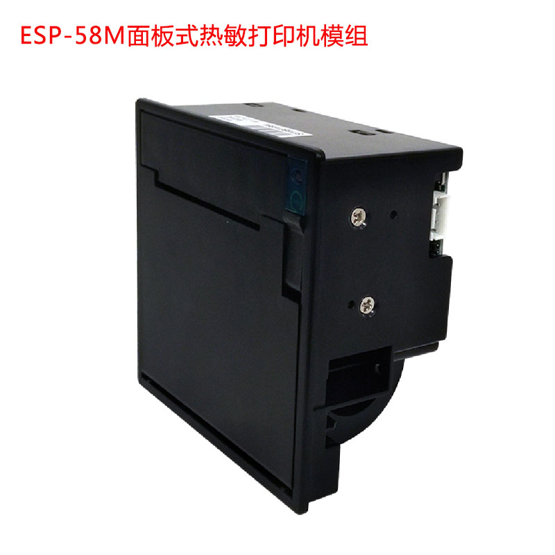 ESP-58M面板式熱敏打印機(jī)模組