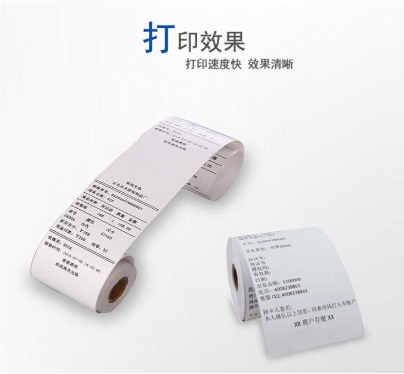 東信ESP-58M面板式熱敏打印機(jī)模組