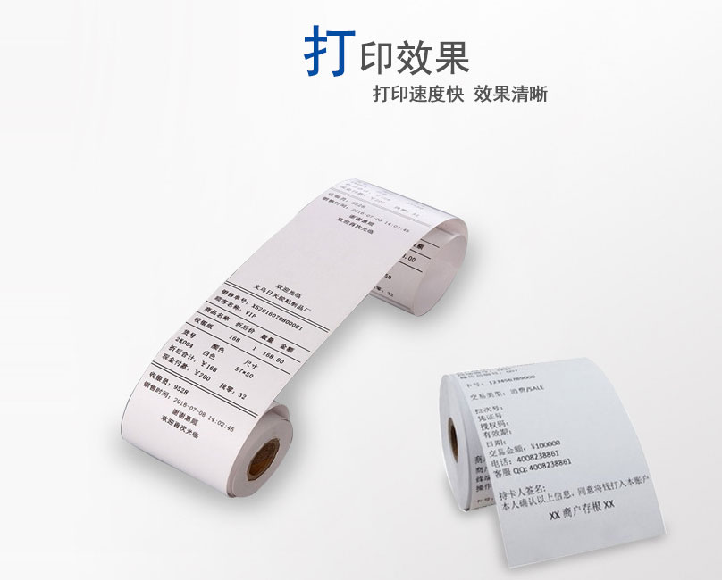 東信ESP-D245嵌入式熱敏打印機模組