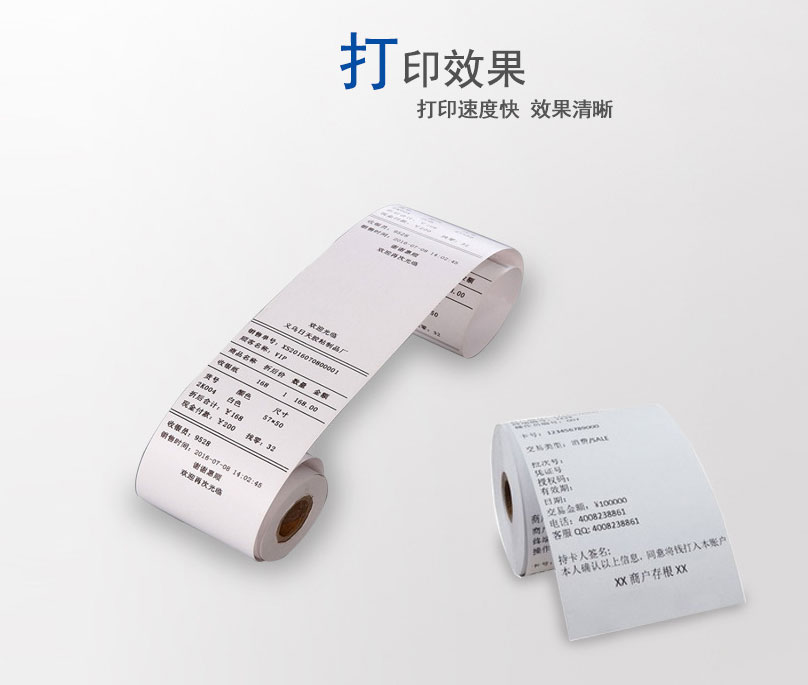 東信ESP-T532 80mm嵌入式熱敏打印機(jī)模組