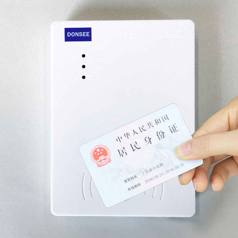 EST-100GA有驅第三代身份證讀卡器