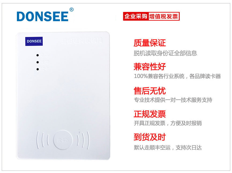 廣東東信智能科技有限公司EST-100GA有驅第三代身份證讀卡器