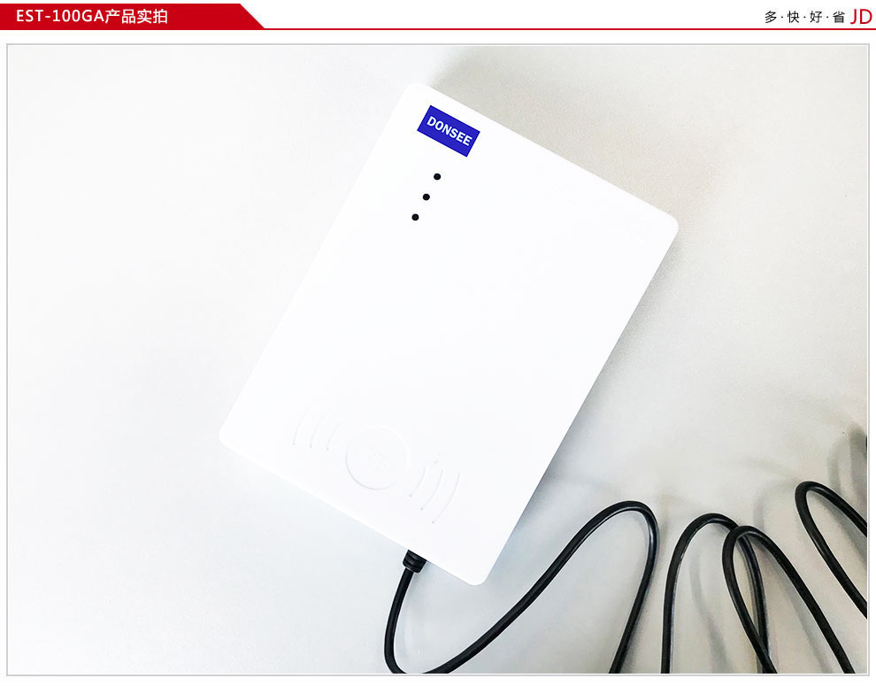 廣東東信智能科技有限公司EST-100GA有驅第三代身份證讀卡器