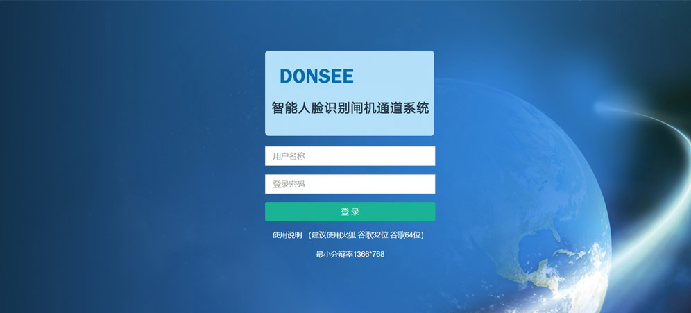 東信小鋼炮人臉識別閘機通道系統
