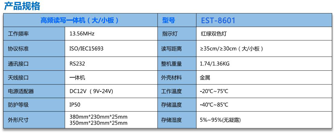 東信圖書(shū)讀卡器 東信圖書(shū)讀卡器