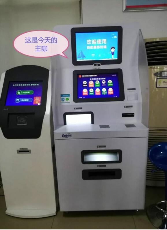 社保卡自助發(fā)卡終端