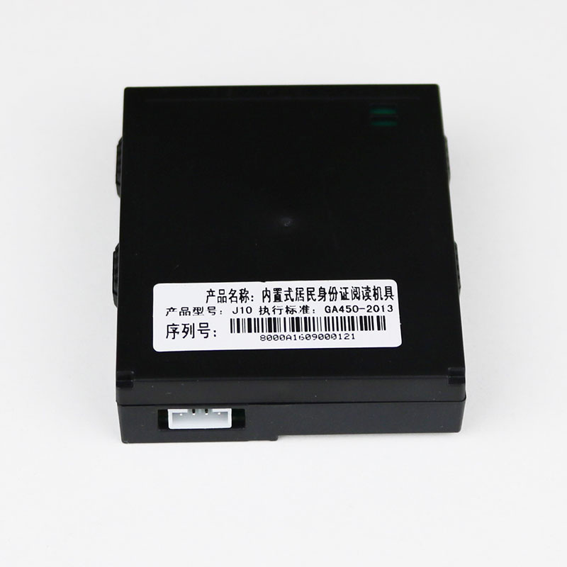 J10內(nèi)置式居民身份證閱讀機(jī)具