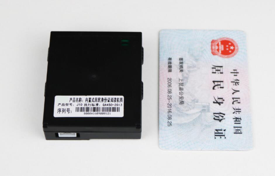 東信J10內(nèi)置式居民身份證閱讀機(jī)具 東信J10內(nèi)置式居民身份證閱讀機(jī)具