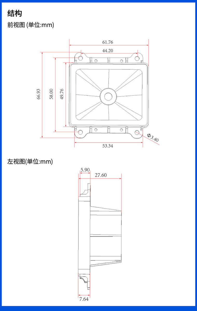 二維碼模組產(chǎn)品結構尺寸圖 二維碼模組產(chǎn)品結構尺寸圖