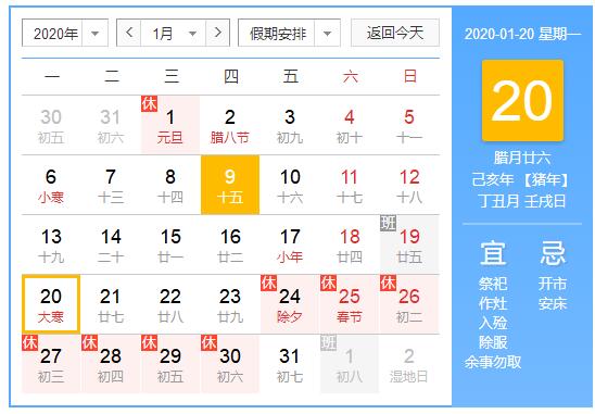 東信公司2020年春假放假通知 東信公司2020年春假放假通知