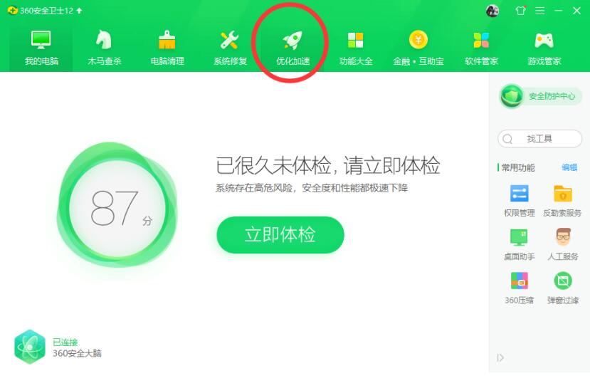 身份證讀卡器谷歌控件服務(wù)開機自動啟動解決辦法