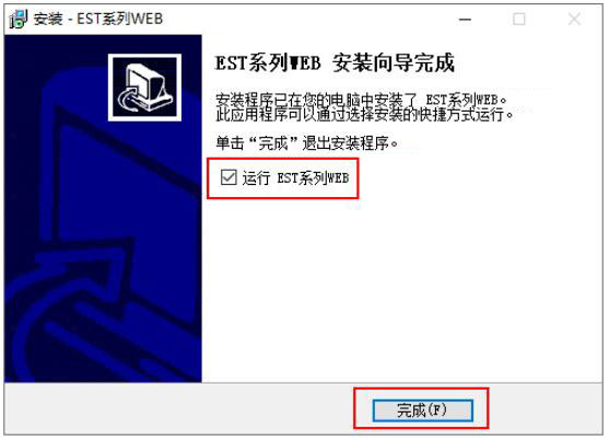 安裝完成 安裝完成
