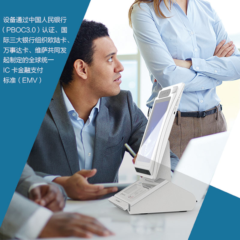 醫保電子憑證終端(身份證+社保+二維碼+人臉識別)