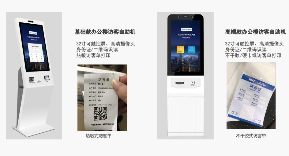 智慧園區(qū)外來(lái)人員微信預(yù)約訪客管理系統(tǒng)方案