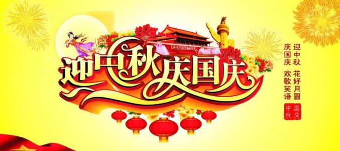 東信公司2020年中秋節、國慶節放假通知