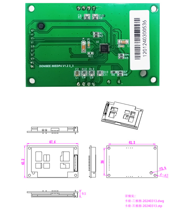 社保卡模塊尺寸圖