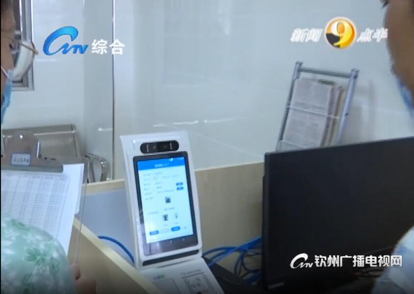 醫保電子憑證支付終端